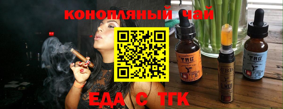Печенье с ТГК конопля  Вход с VPN  Касимов 