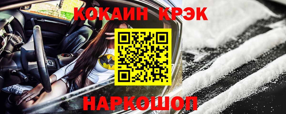 Кокаин 99% Касимов