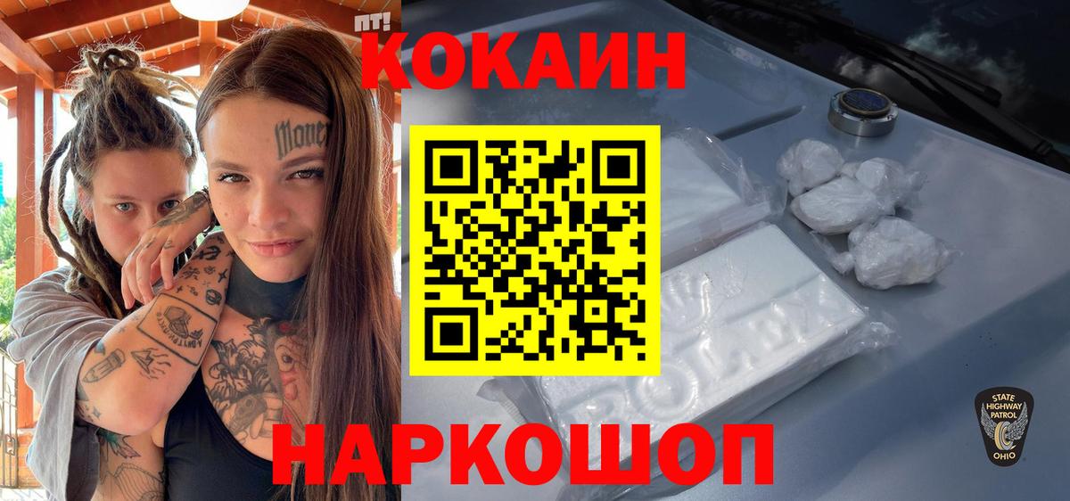 Касимов  COCAIN Columbia  COCAIN Колумбийский  Вход с VPN 