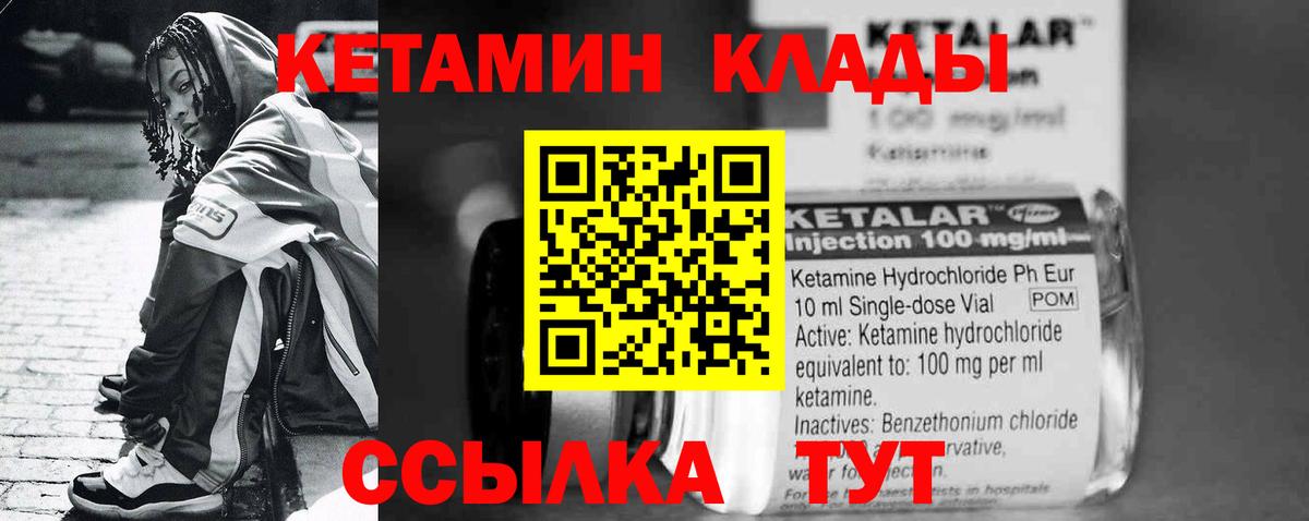 КЕТАМИН ketamine Касимов
