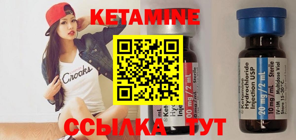 КЕТАМИН VHQ  Кетамин VHQ  Вход с VPN  Касимов 