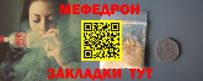 мяу мяу кристалл Новоалтайск