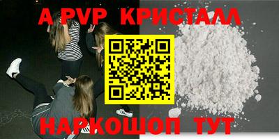 мяу мяу кристалл Новоалтайск