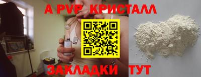 мяу мяу кристалл Новоалтайск
