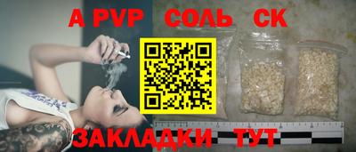 мяу мяу кристалл Новоалтайск