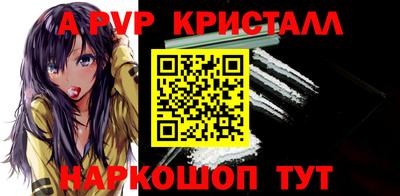 мяу мяу кристалл Новоалтайск