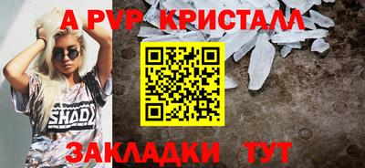 мяу мяу кристалл Новоалтайск