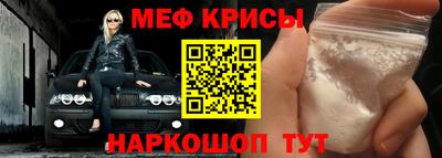 мяу мяу кристалл Новоалтайск