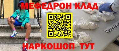 мяу мяу кристалл Новоалтайск