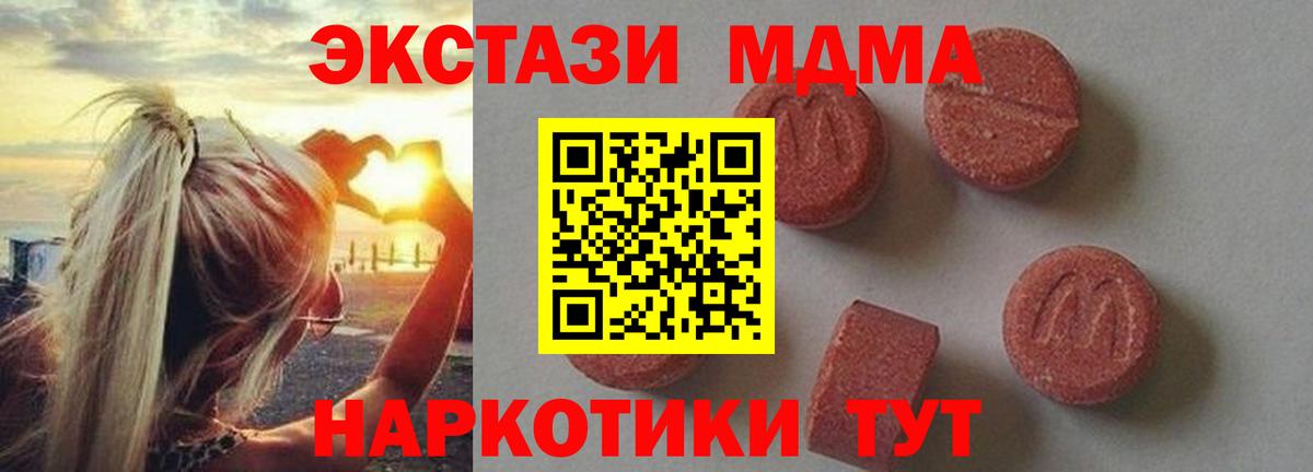 Касимов  МДМА кристаллы  MDMA молли  Вход с VPN 