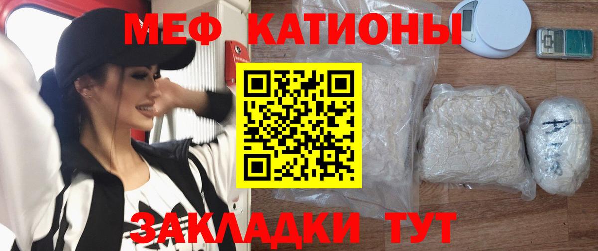 МЕФ  Вход с VPN  МЯУ-МЯУ  Меф мяу мяу  Касимов 