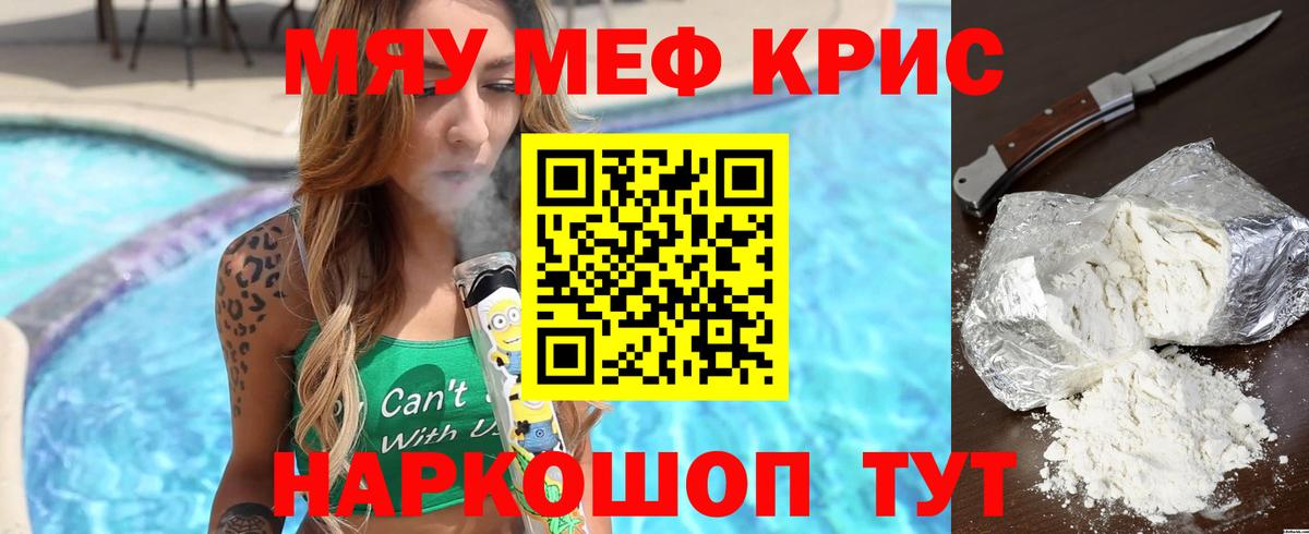 Мефедрон  Касимов