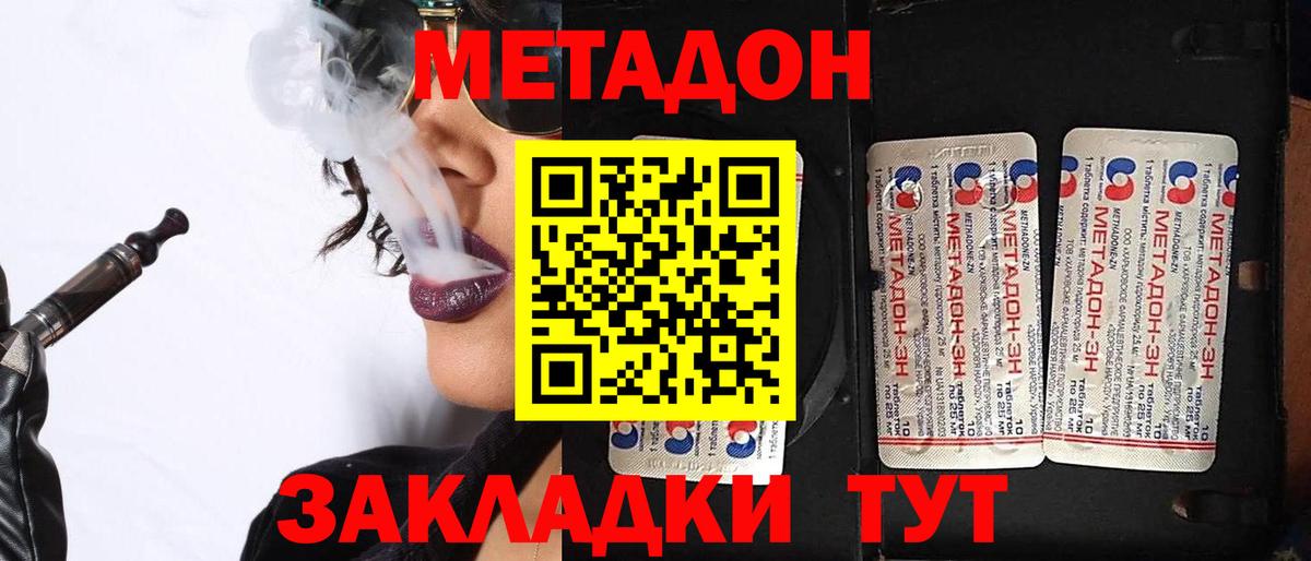площадка телеграм  Вход с VPN  МЕТАДОН мёд  Касимов  Метадон VHQ 