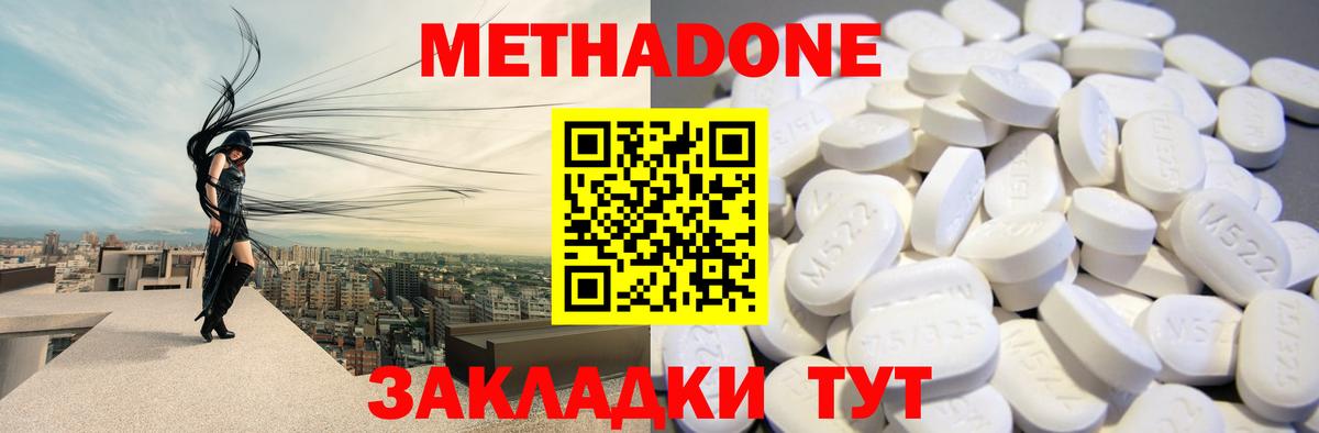 Метадон VHQ Касимов