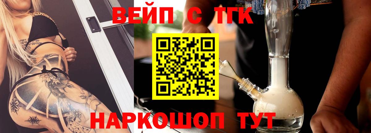 Дистиллят ТГК жижа  Вход с VPN  Касимов  Дистиллят ТГК THC oil 